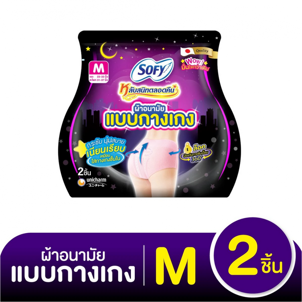 Sofy Lab Sanid Talord Khuen Sanitary Napkin Night Pants Size M 2pcs.