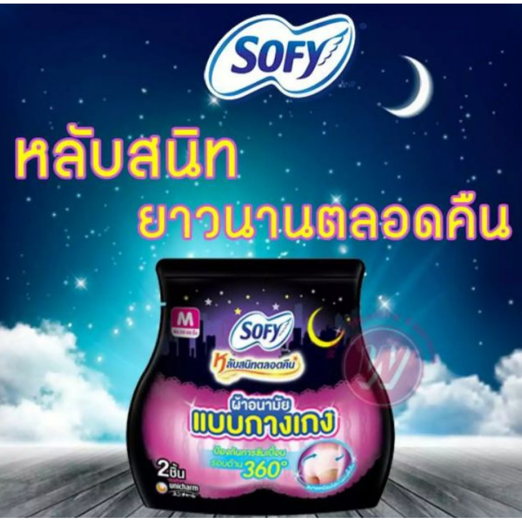 Sofy Lab Sanid Talord Khuen Sanitary Napkin Night Pants Size M 2pcs.