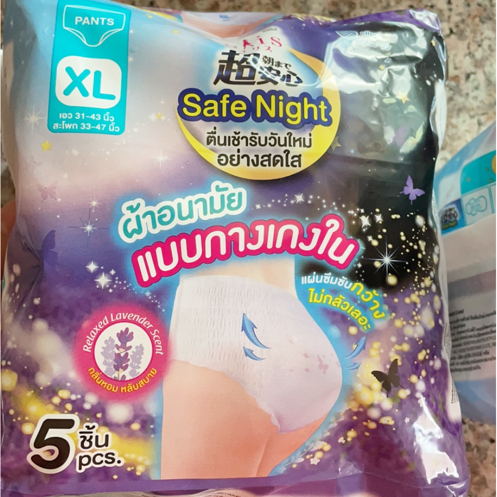 Elis Safe Night Relaxed Lavender Scent Pants Size XL 5pcs.