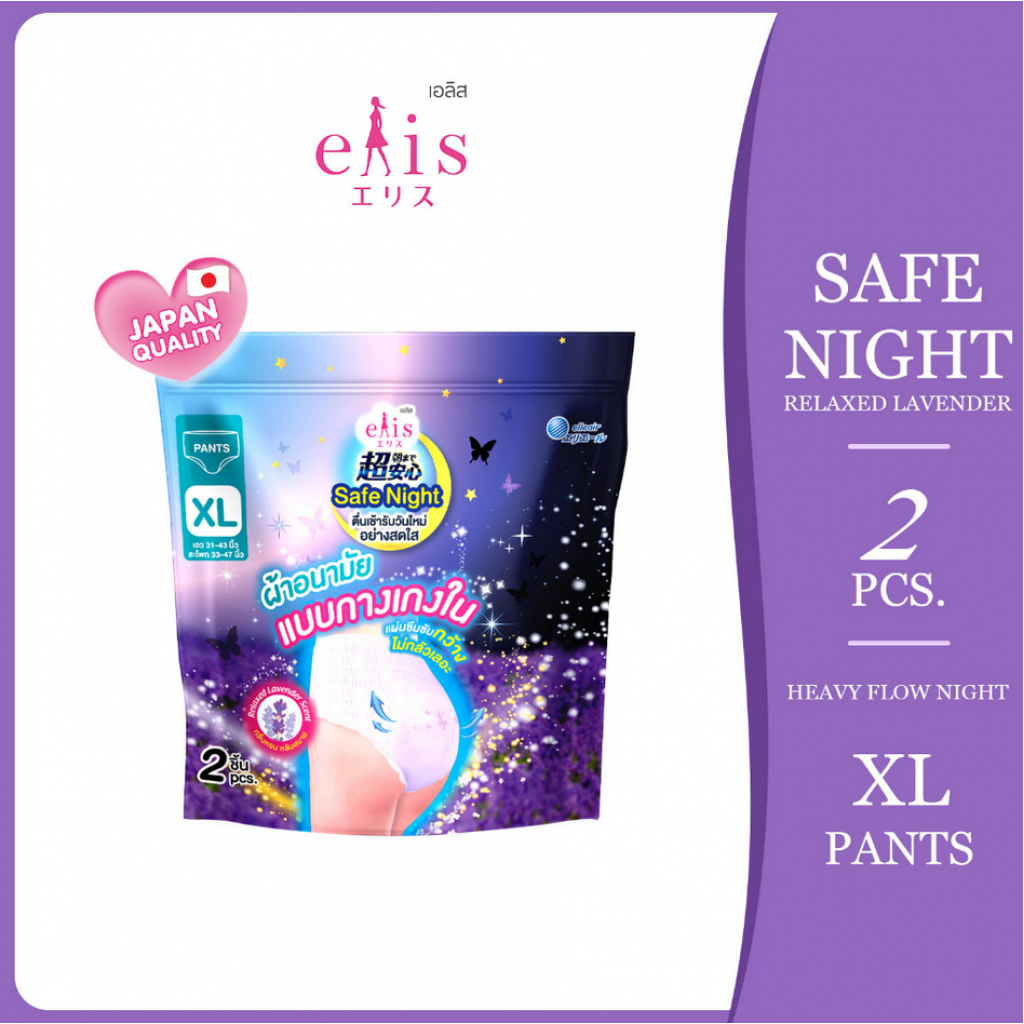 Elis Safe Night Relaxed Lavender Scent Pants Size XL 2pcs.