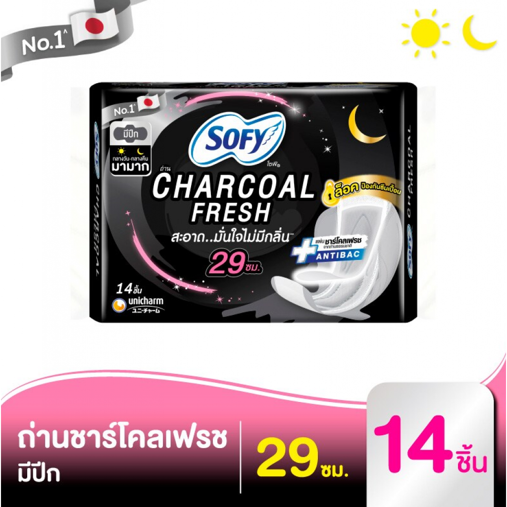 Sofy Charcoal Fresh Night Wing 29cm. 14pcs.