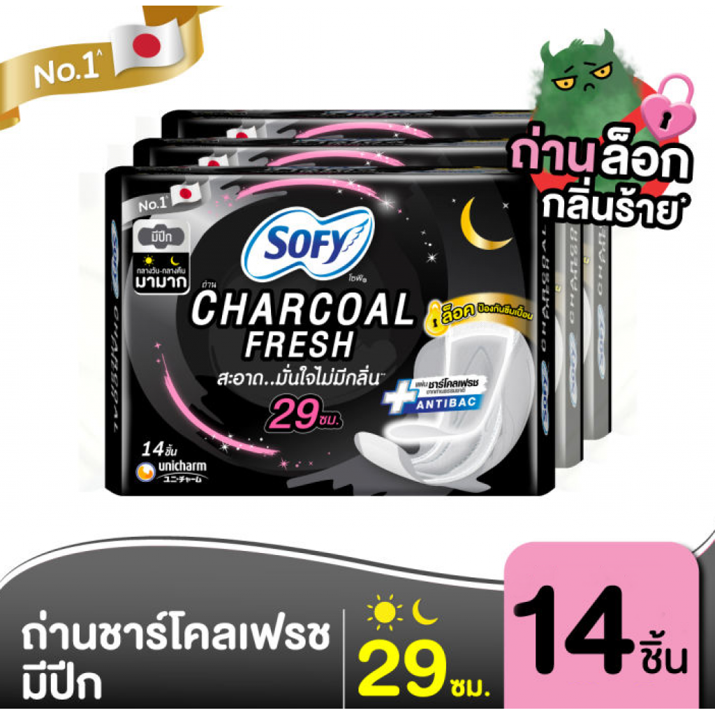 Sofy Charcoal Fresh Night Wing 29cm. 14pcs.