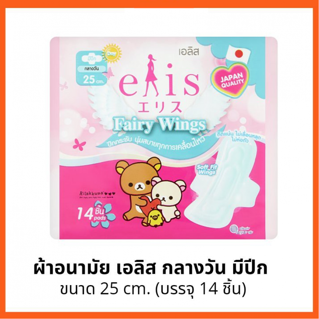 Elis Fairy Wings Sanitary Napkin Day Slim Wings 25cm