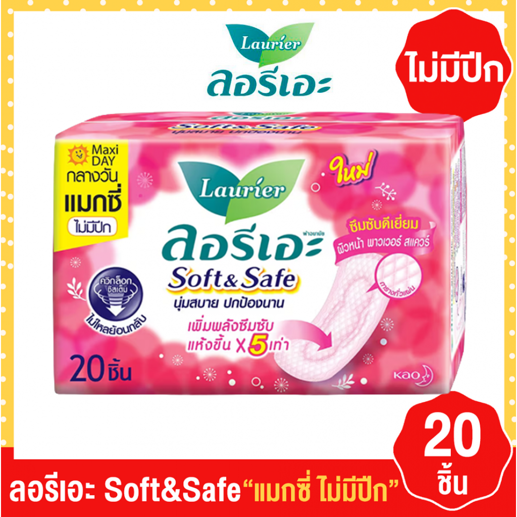 Laurier Soft and Safe Maxi 20pcs.