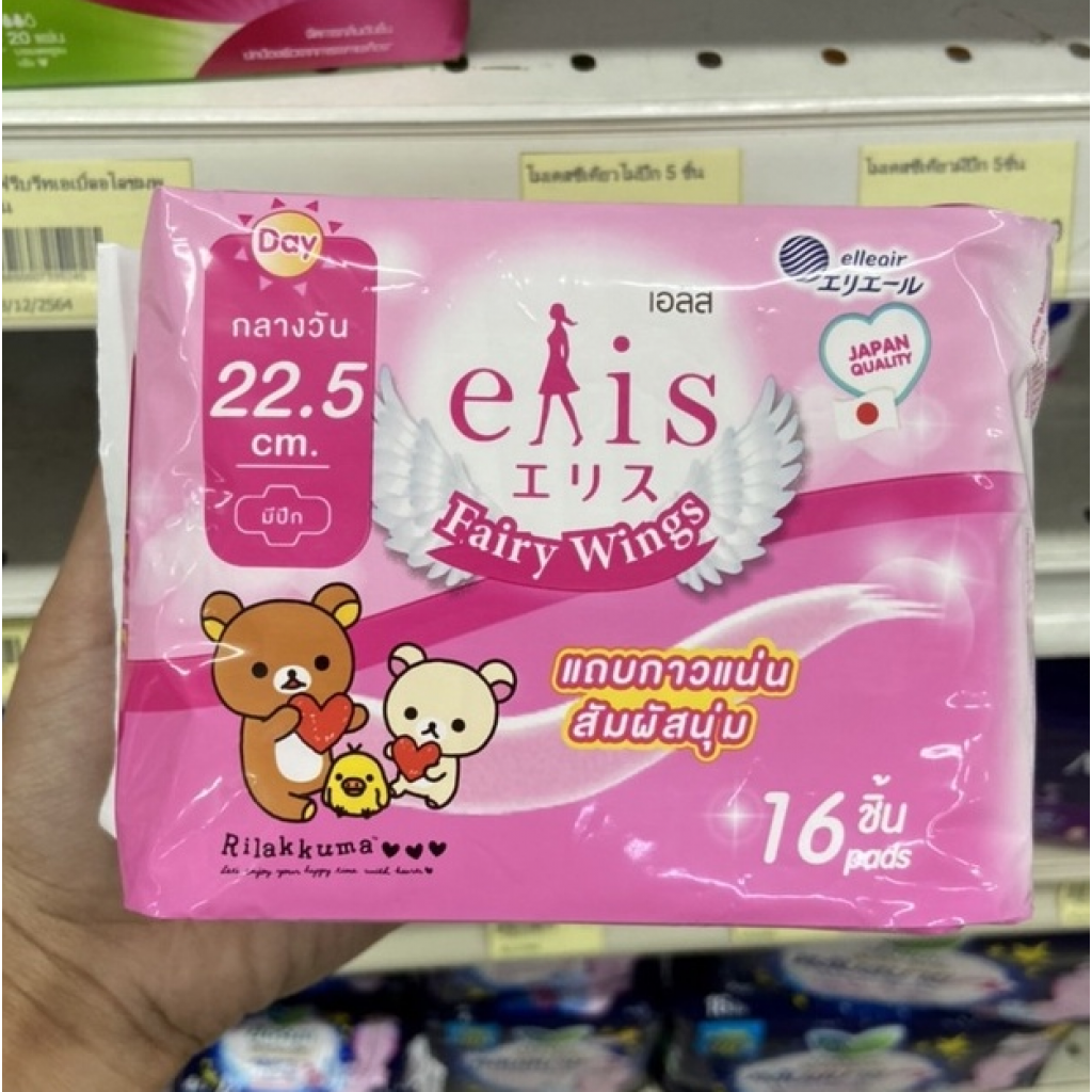 Elis Fairy Wings Sanitary Napkin Day Slim Wings 22.5cm. 16pcs.