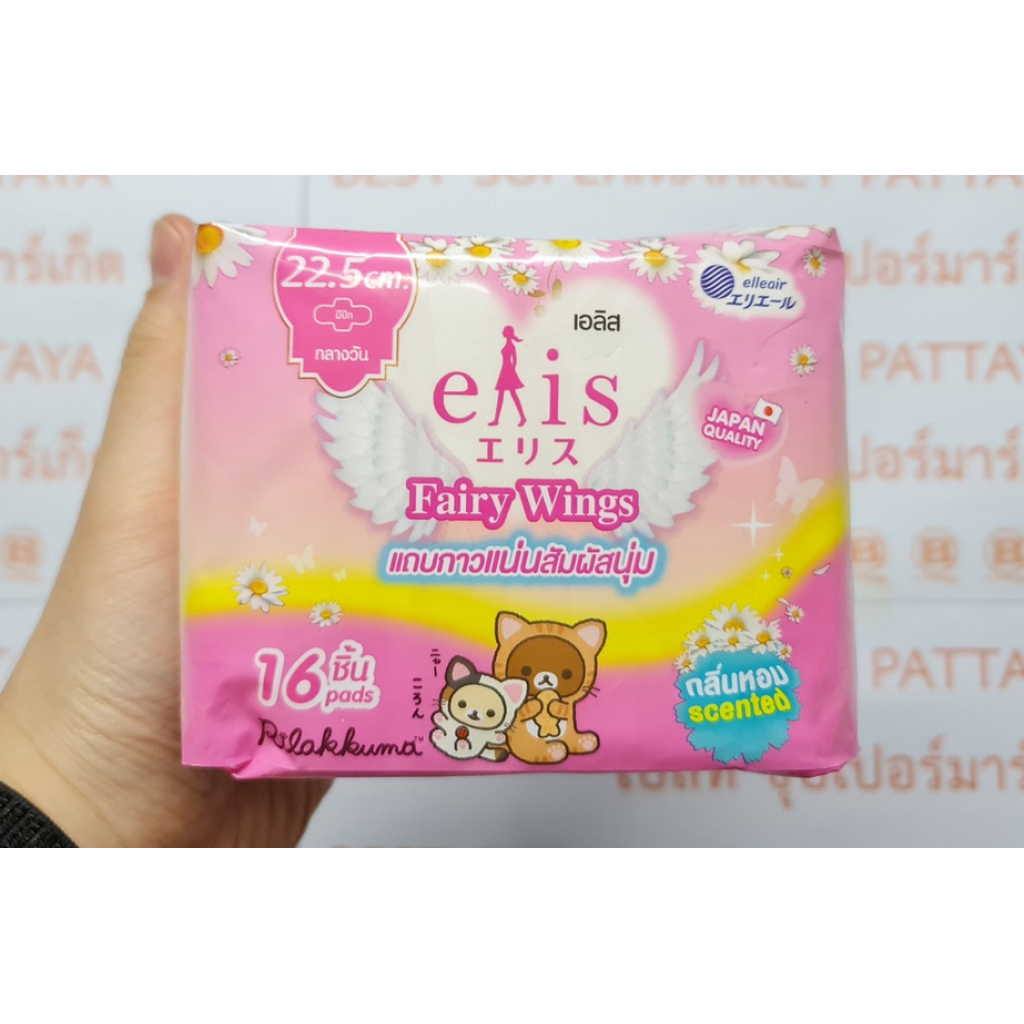 Elis Fairy Wings Sanitary Napkin Day Slim Wings 22.5cm. 16pcs.