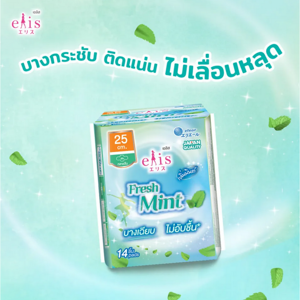 Elis Fresh Mint 25cm. 14pcs.