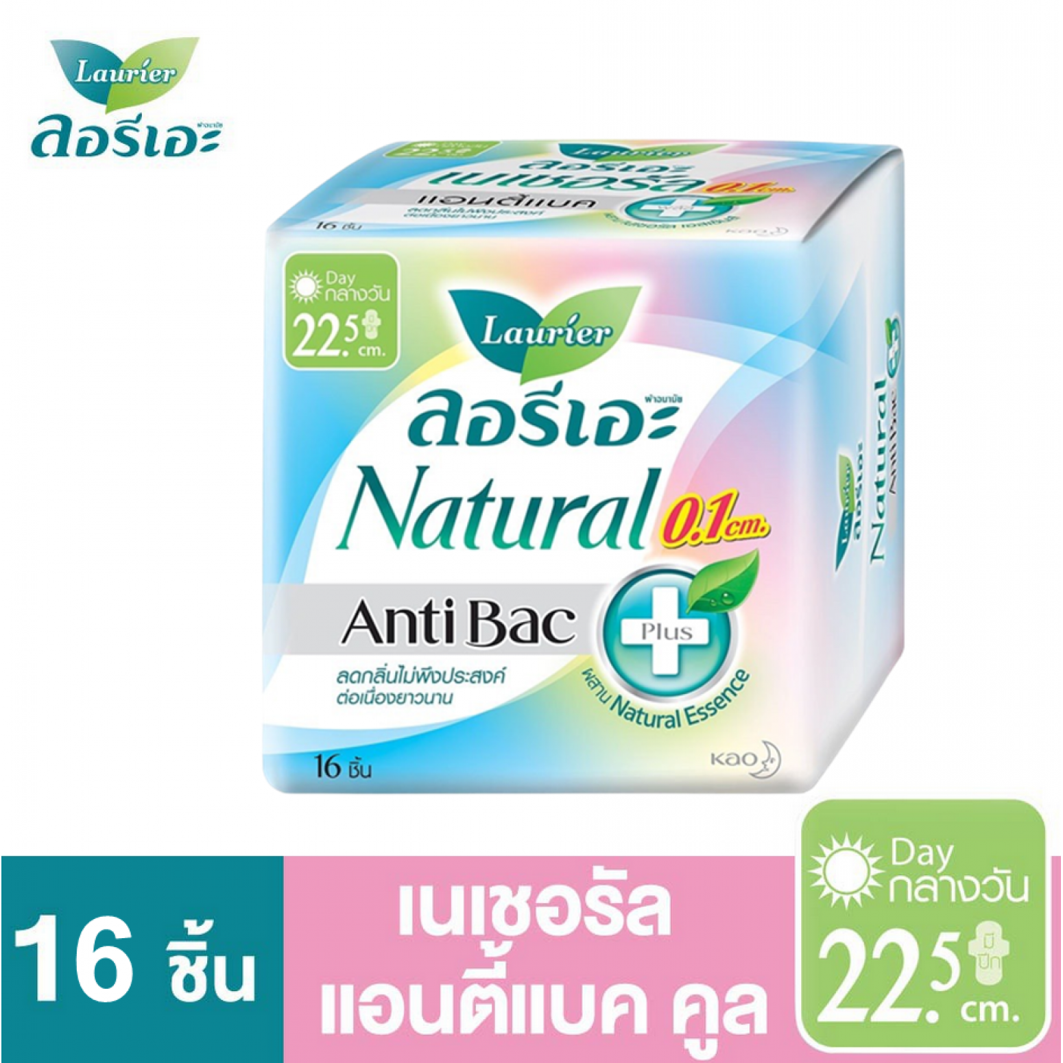 Laurier Natural Anti Bac Plus 0.1 Sanitary Napkin Day Wing 22.5cm.