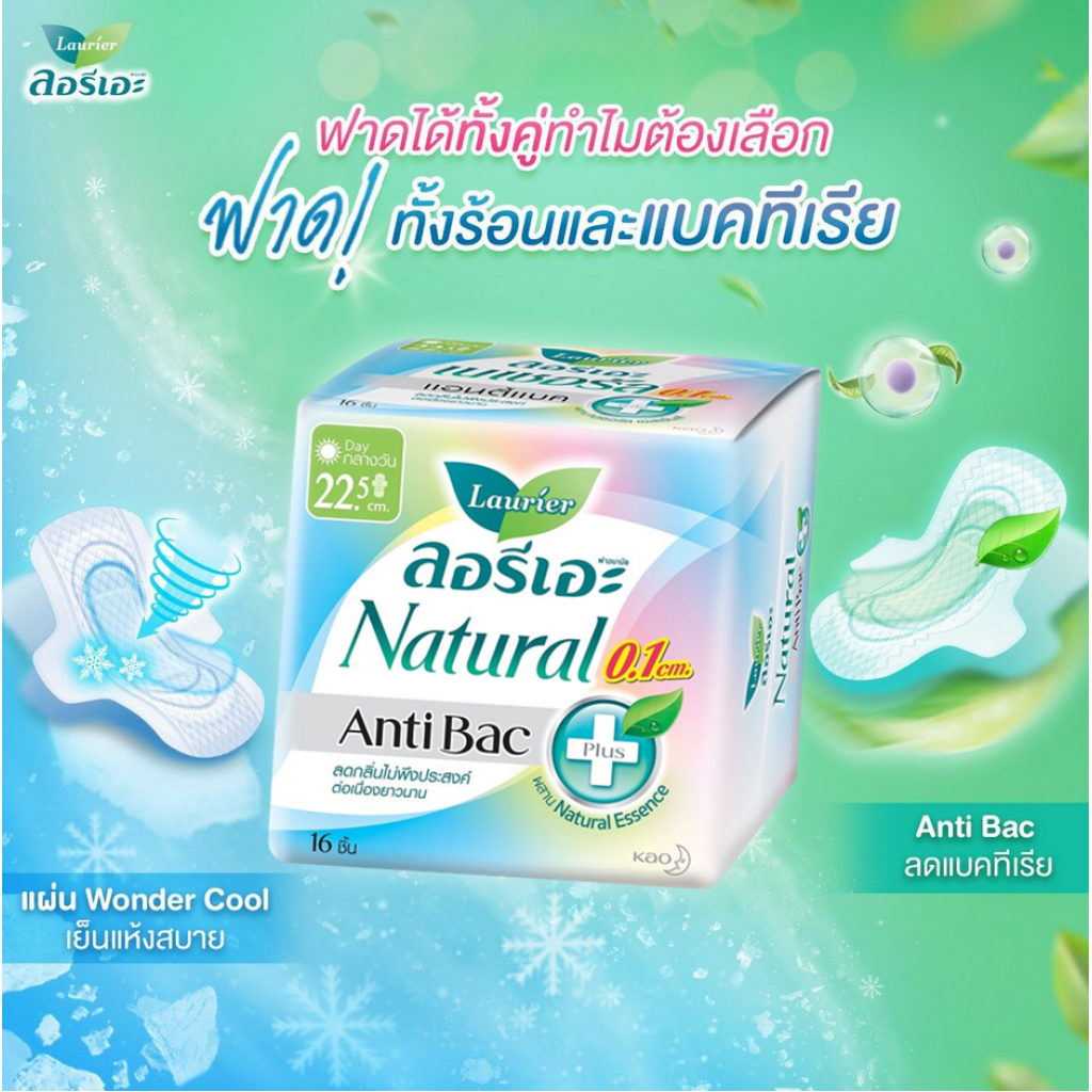 Laurier Natural Anti Bac Plus 0.1 Sanitary Napkin Day Wing 22.5cm.