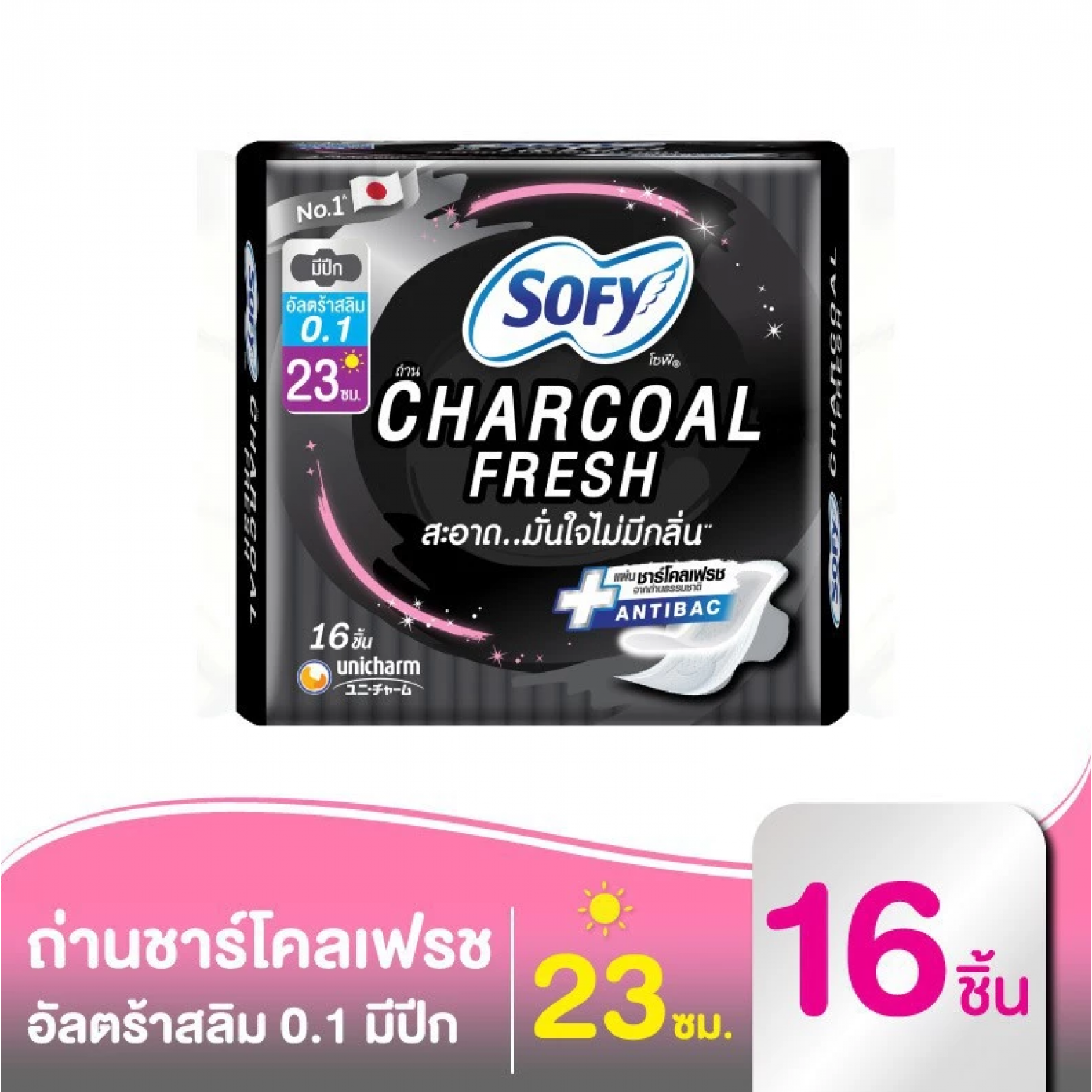 Sofy Charcoal Fresh Ultra Slim 0.1 Wing 23cm. 16pcs