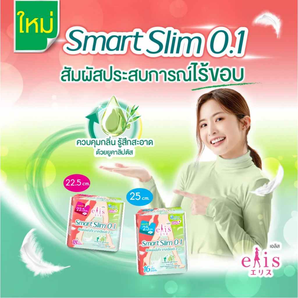 Elis Smart Slim 0.1 25cm. 16pcs