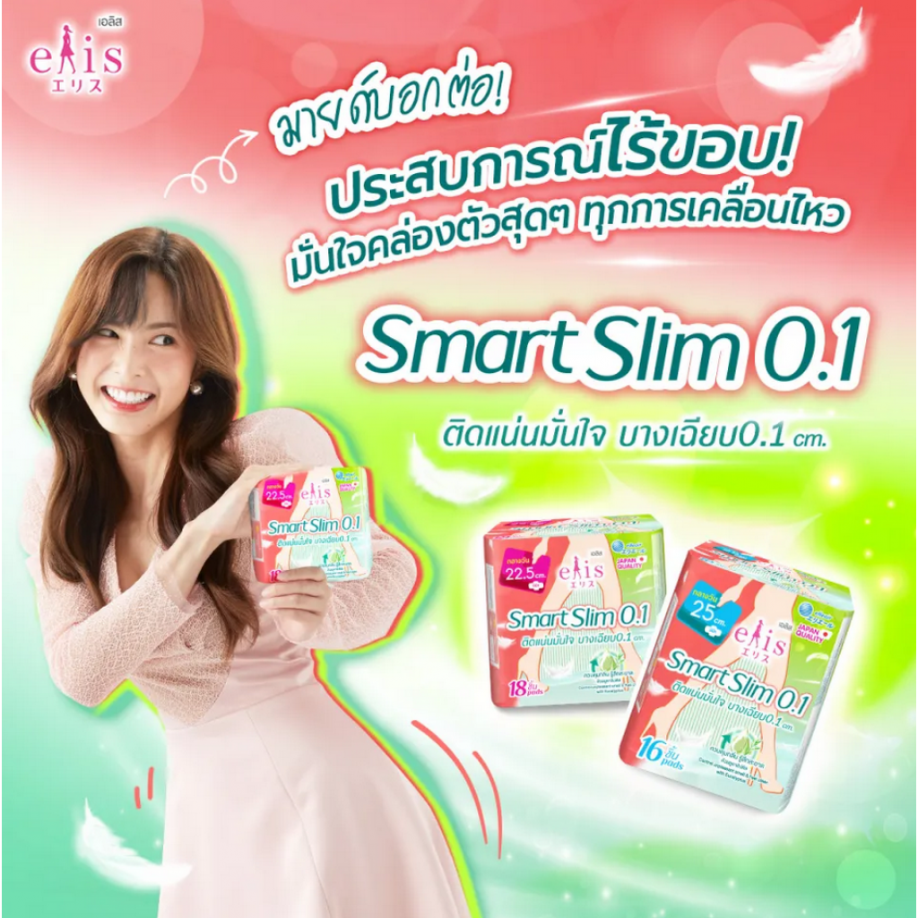 Elis Smart Slim 0.1 25cm. 16pcs