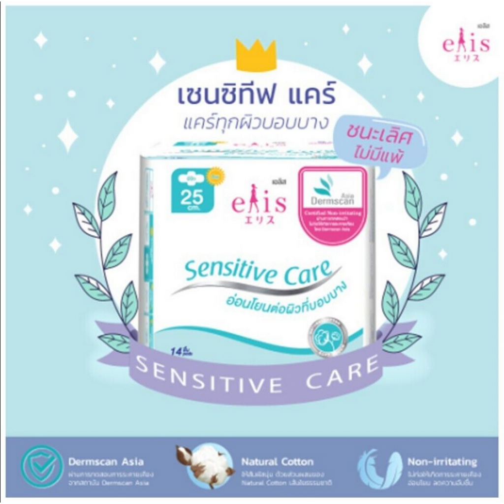 Elis Sensitive Care Sanitary Napkins Day Slim Wings 22.5cm