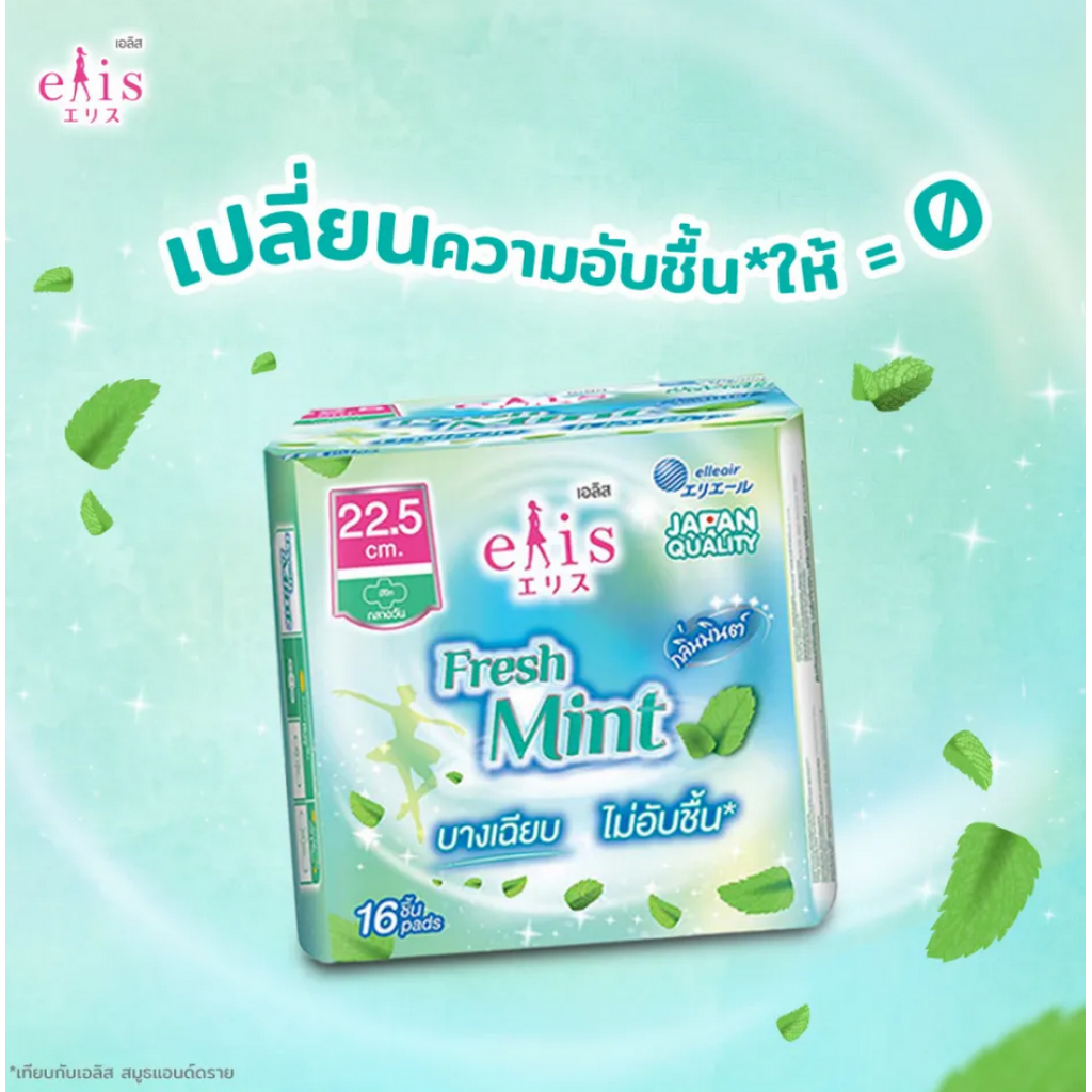 Elis Fresh Mint 22.5cm. 16pcs.