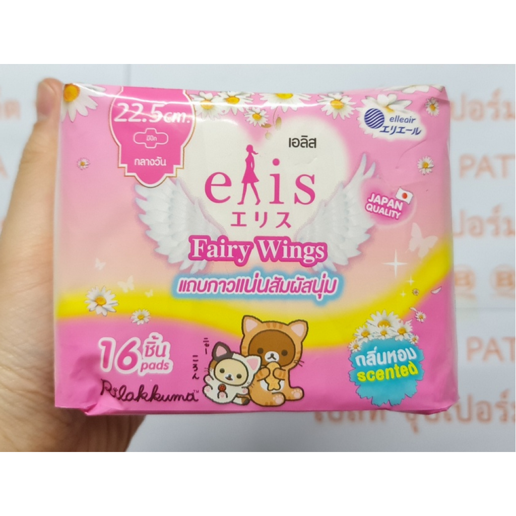 Elis Fairy Wings Sweet Sanitary Napkin Day Scented 22.5cm.