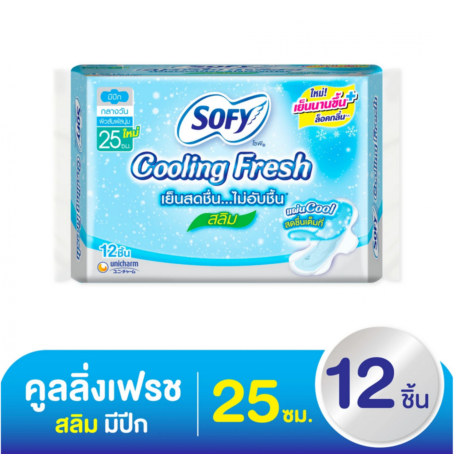 Sofy Cooling Fresh Slim Wing 25cm. 12pcs.