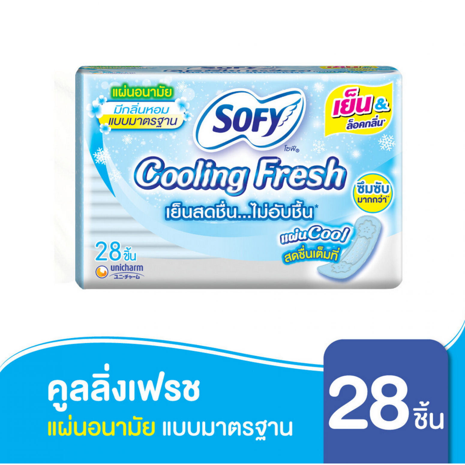 Sofy Cooling Fresh Panty Liners Regular Scented 28pcs.