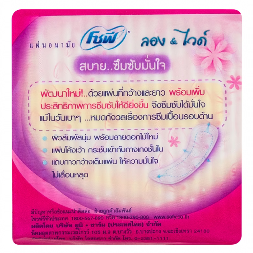 Sofy Panty Liners Long and Wide Unscent 20pcs.