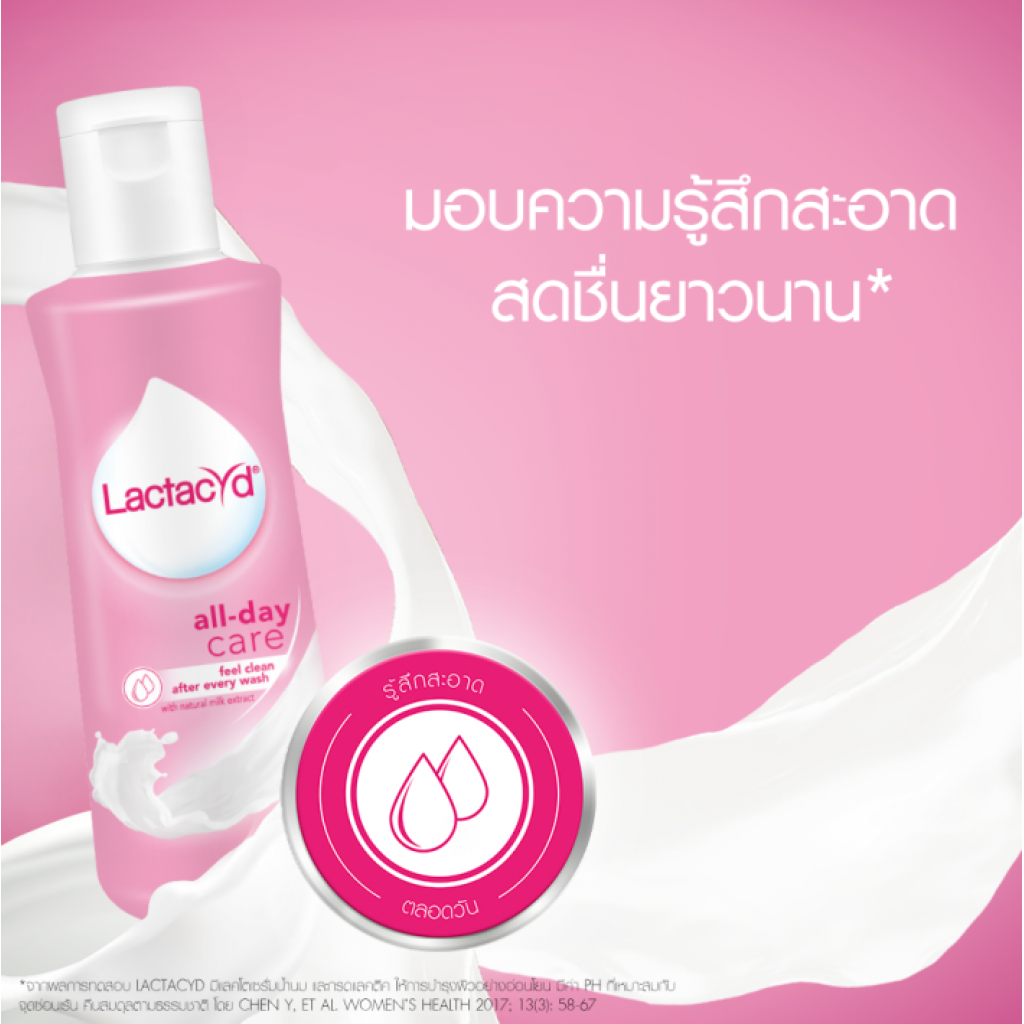 Lactacyd All Day Care Daily Feminine Wash 150ml.