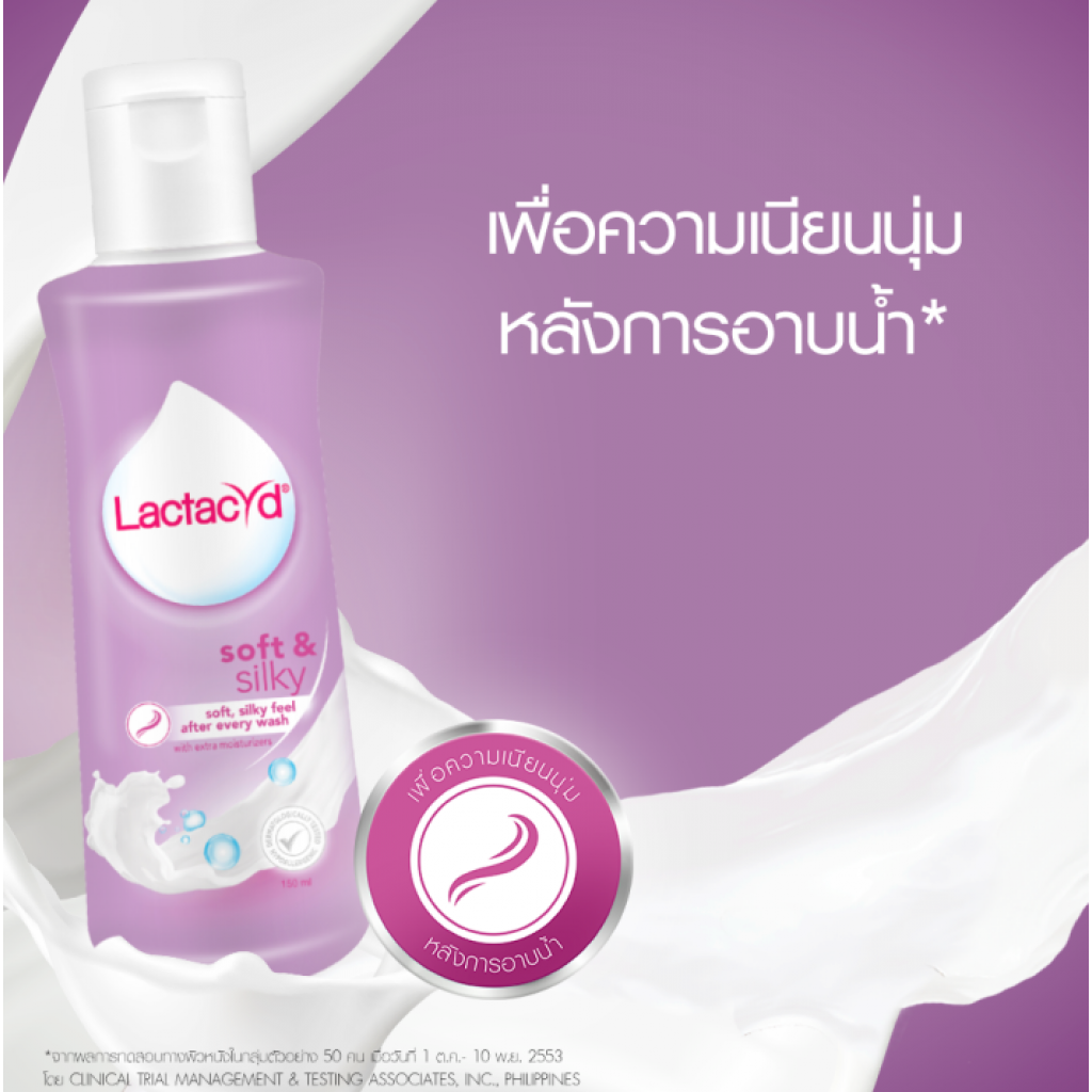 Lactacyd Soft and Silky Feminine Wash 150ml.