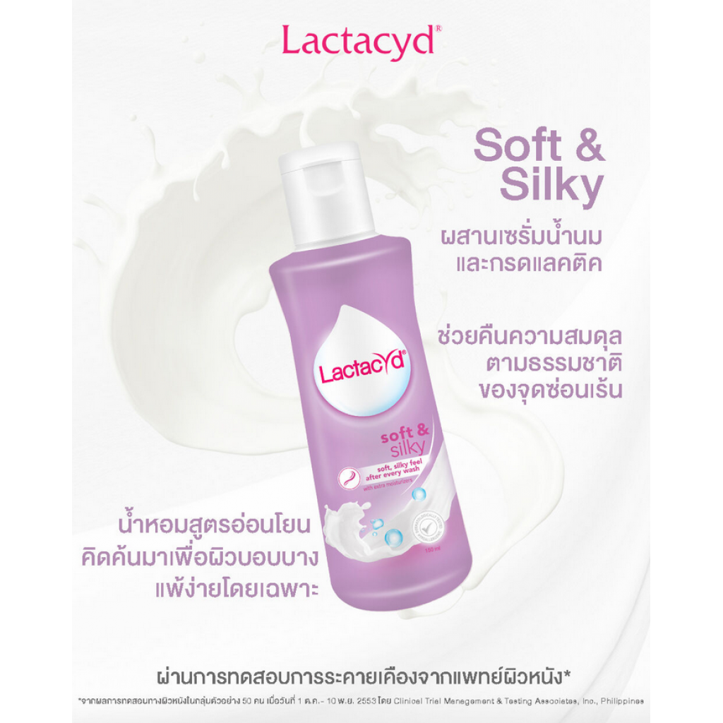 Lactacyd Soft and Silky Feminine Wash 150ml.