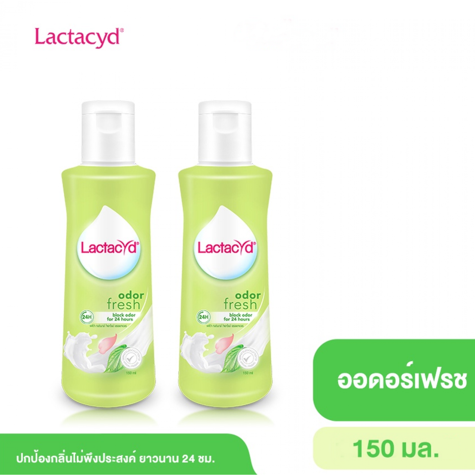 Lactacyd Odor Fresh Feminine Wash 150ml.