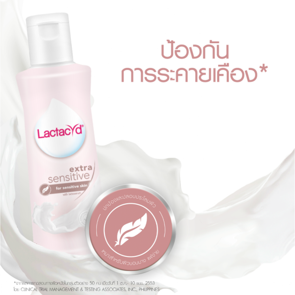 Lactacyd Extra Sensitive Feminine Wash 150ml