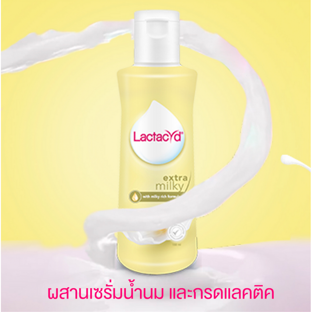 Lactacyd Extra Milky Feminine Wash 150ml.