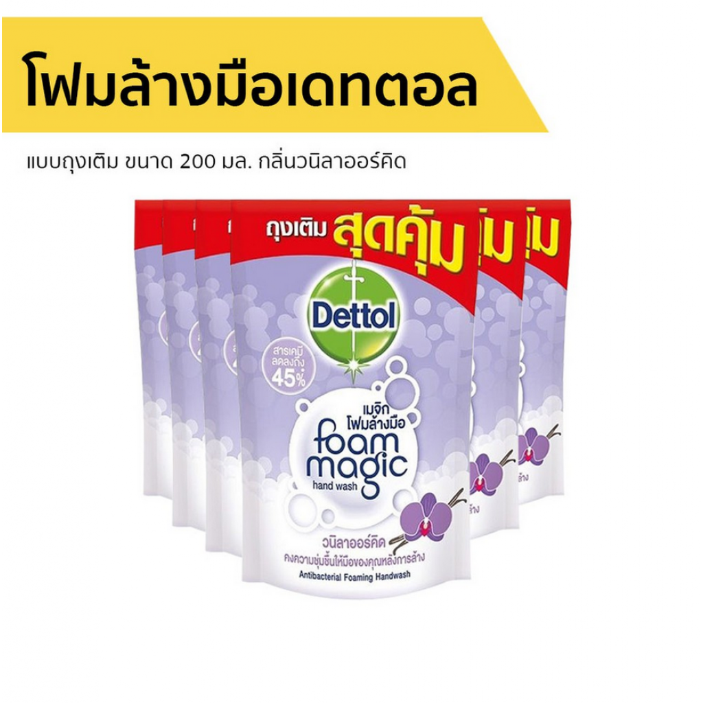 Dettol Foaming Handwash Vanilla Orchid 200ml. Refill