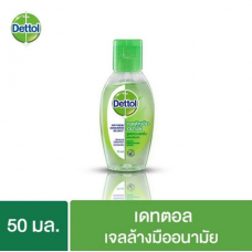 Dettol Hand Gel Alovela 50ml.