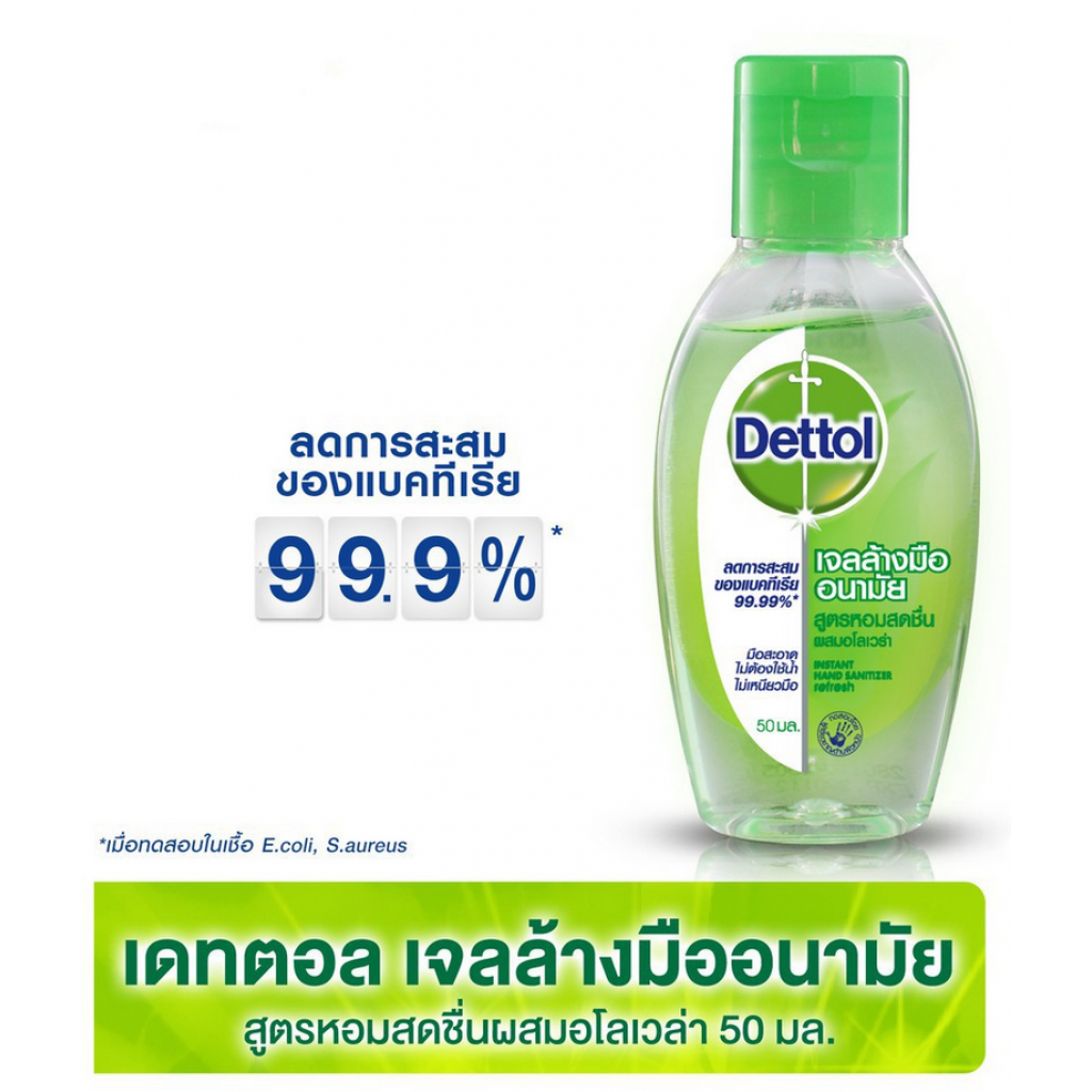 Dettol Hand Gel Alovela 50ml.