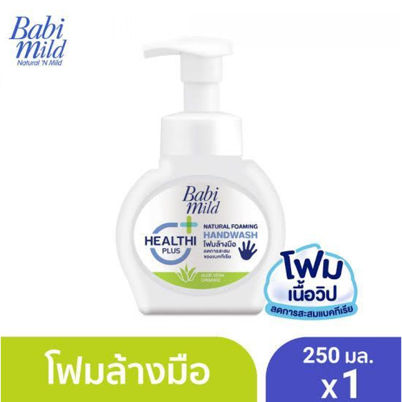 BabiMild Natural Foamimg Hand Wash 250ml.