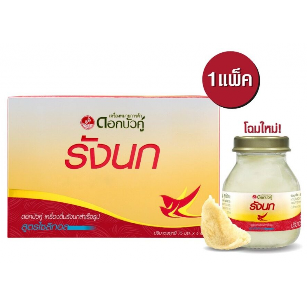 Twin Lotus Birds Nest Beverage Xylitol 75ml. Pack 6