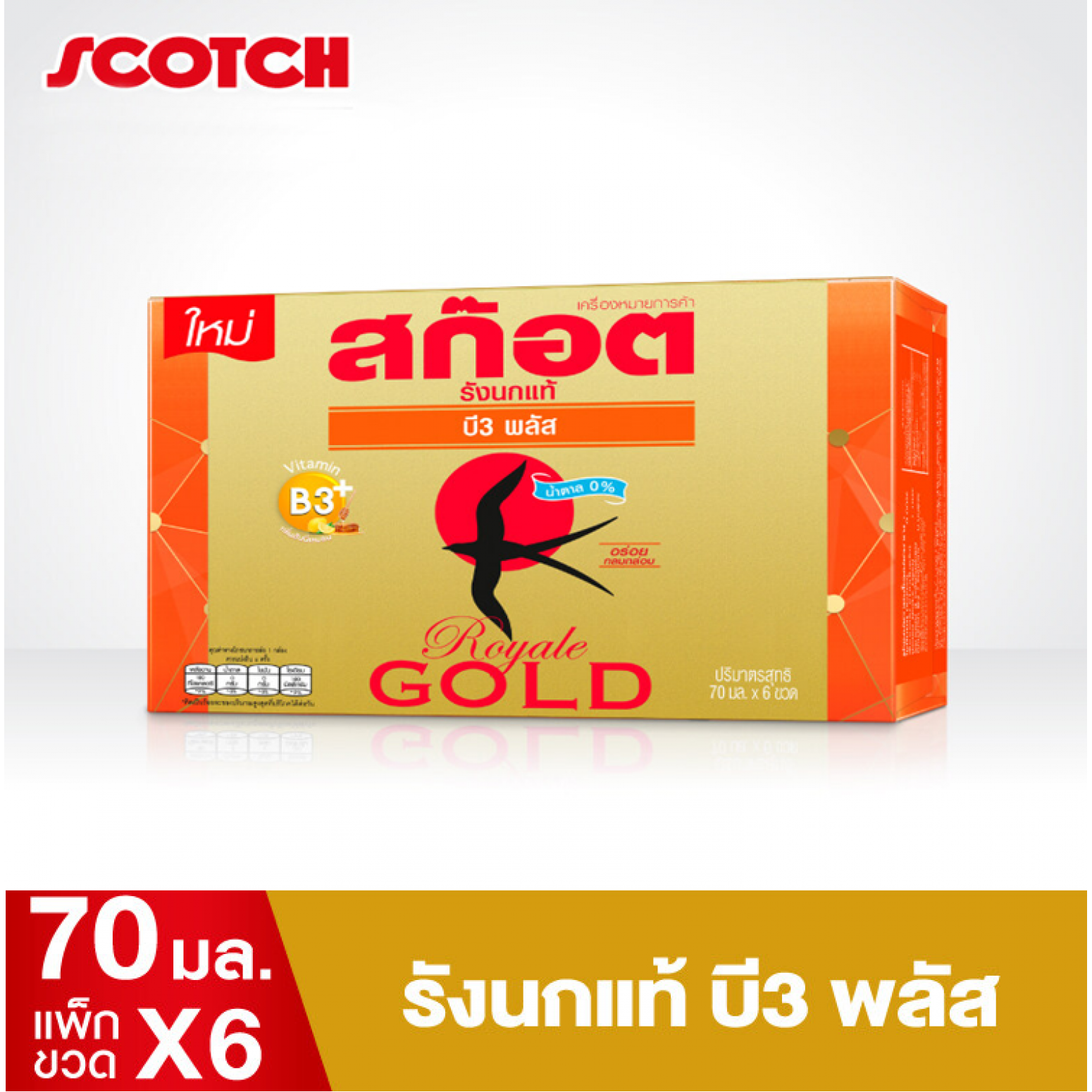 Scotch Real Bird Nest Royale Gold B3 Plus 70ml Pack6