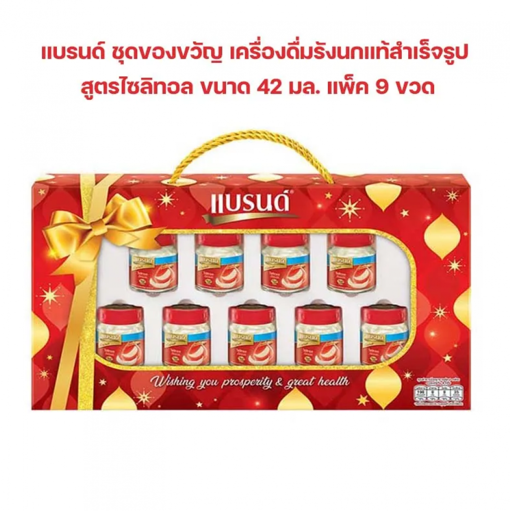 Brand Birds Nest Xylitol Gift Box 42ml. Pack 9