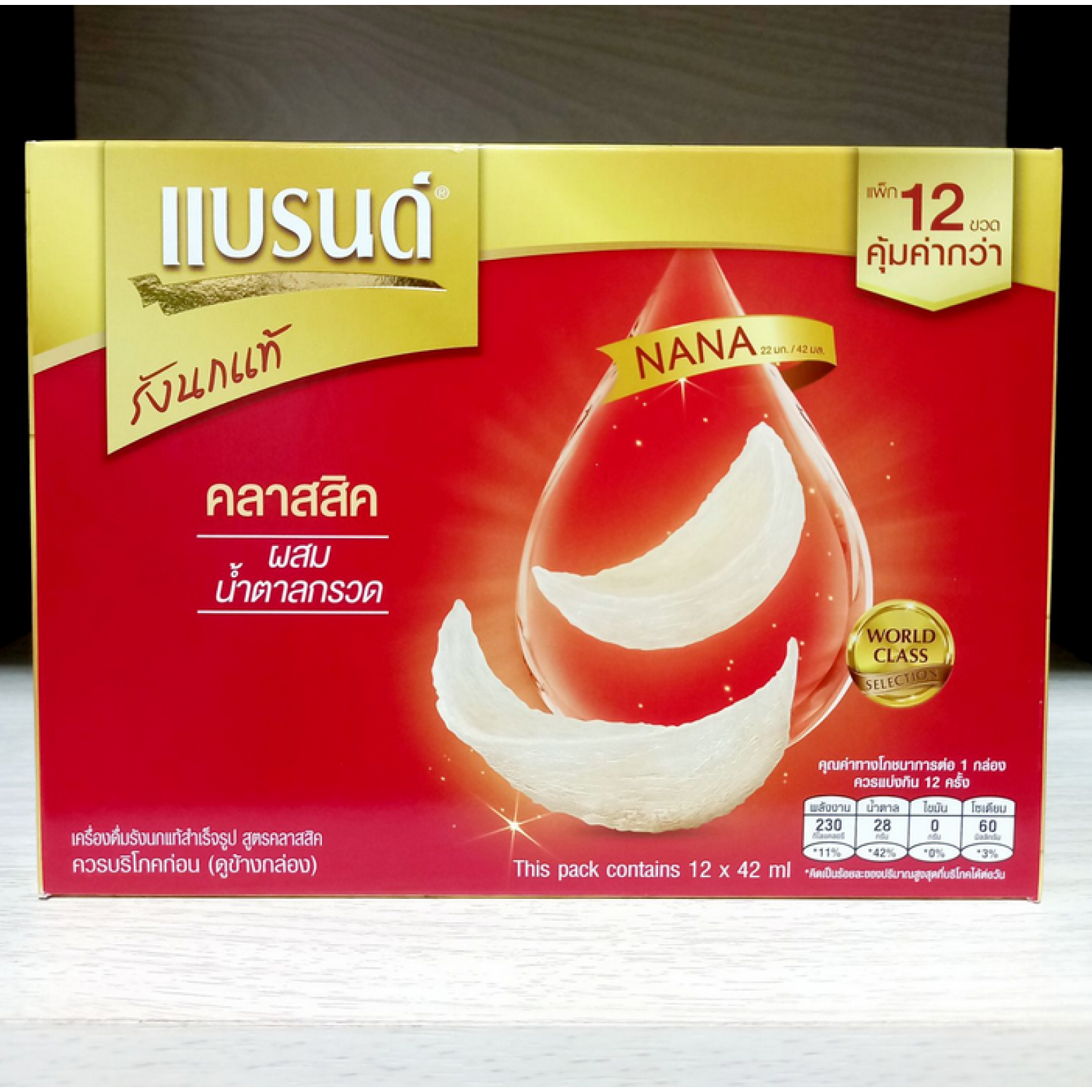 Brands Birds Nest Classic 42ml. Pack12