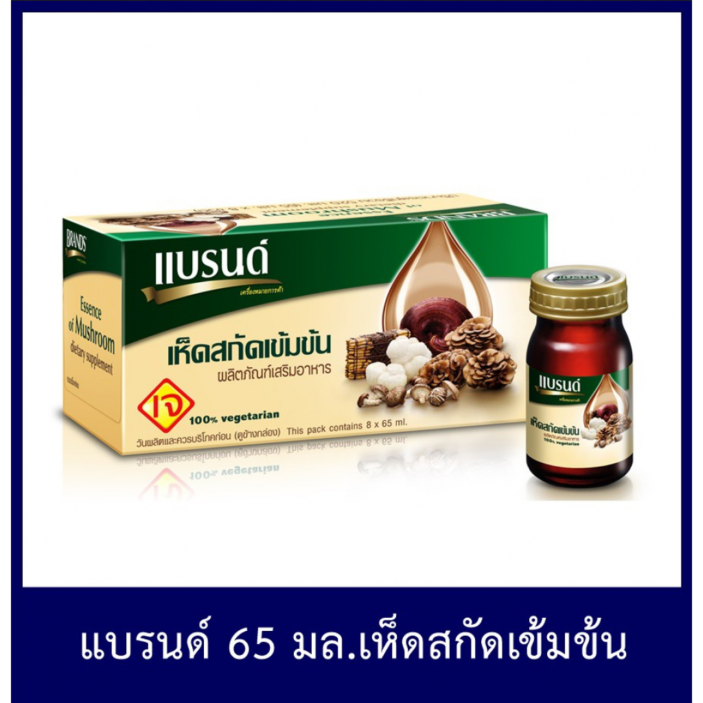 Brands Essence of Mushroom Dietary Supplement 65ml. Pack 8