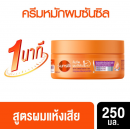 Sunsilk Damage Restore Treatment 250ml.