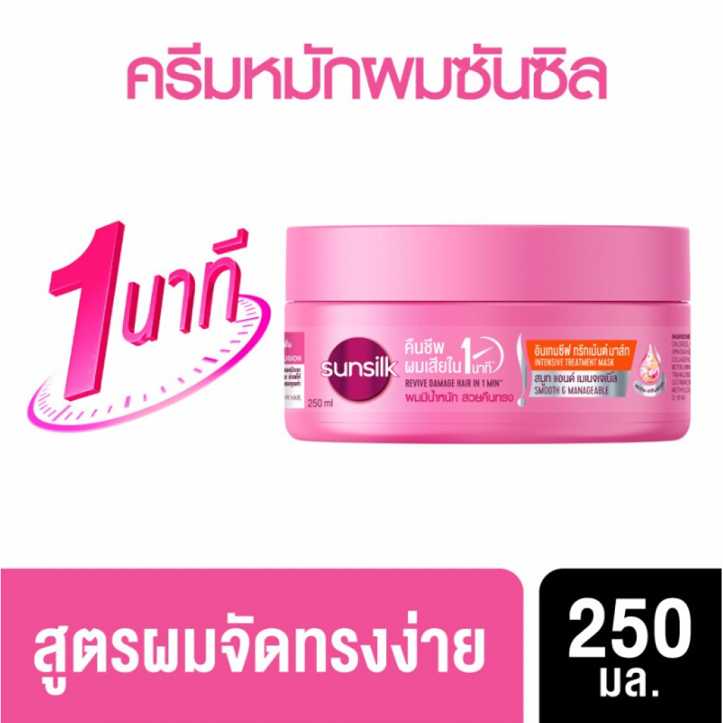 Sunsilk Smooth and Manageable Treatment 200ml.