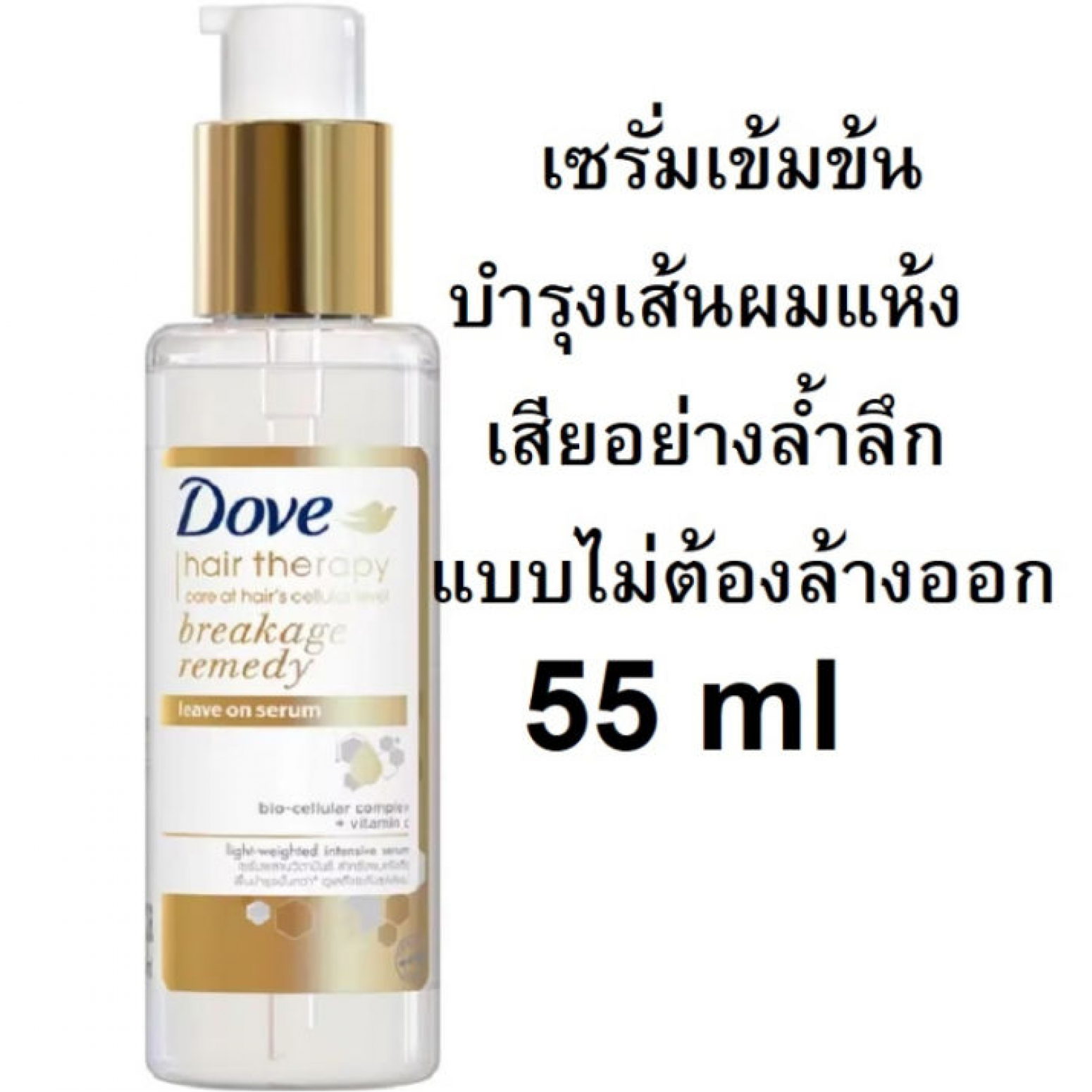 Dove Breakage Remedy Leave On Serum 55ml.