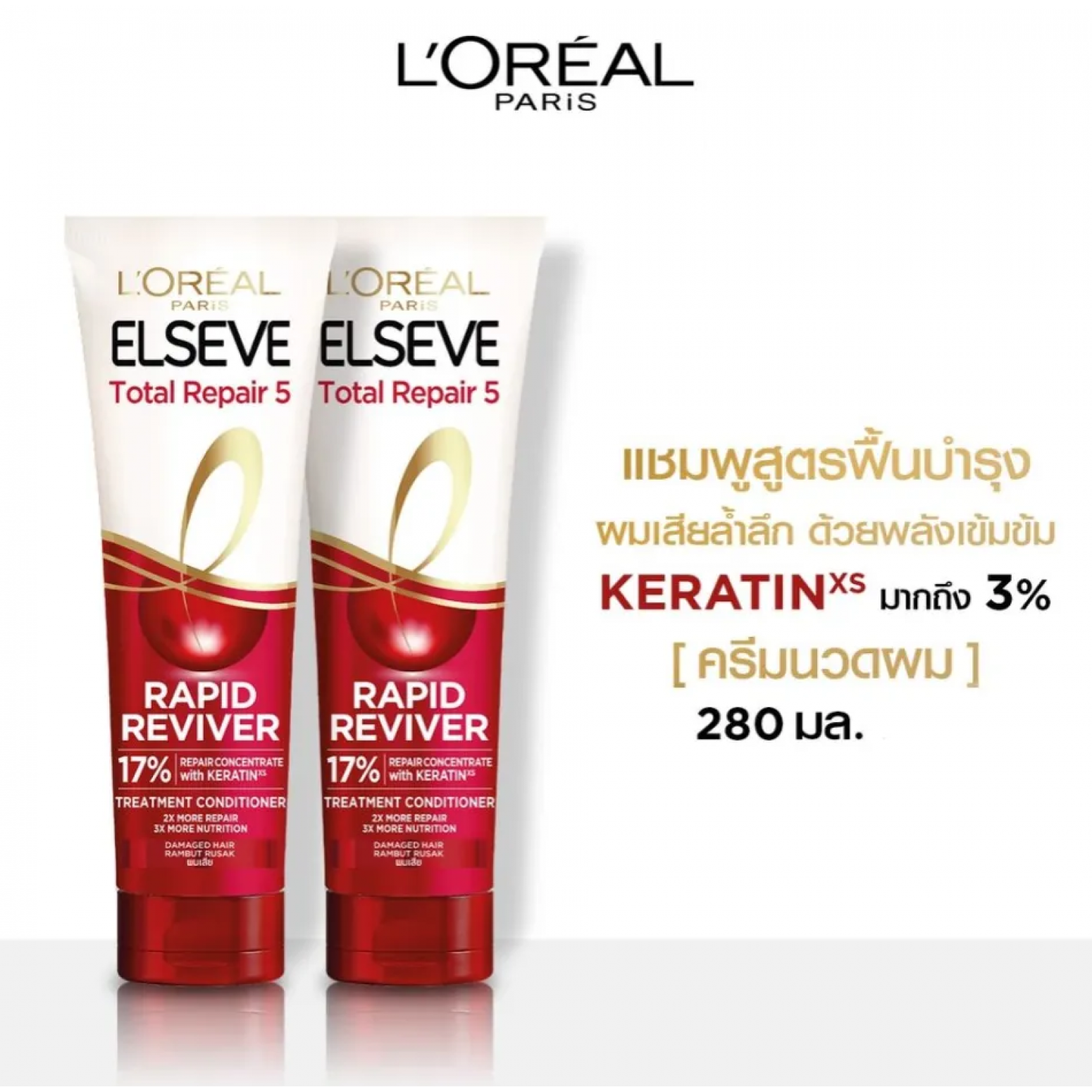 Elseve Total Repeir 5 Treatment Conditioner 280ml.