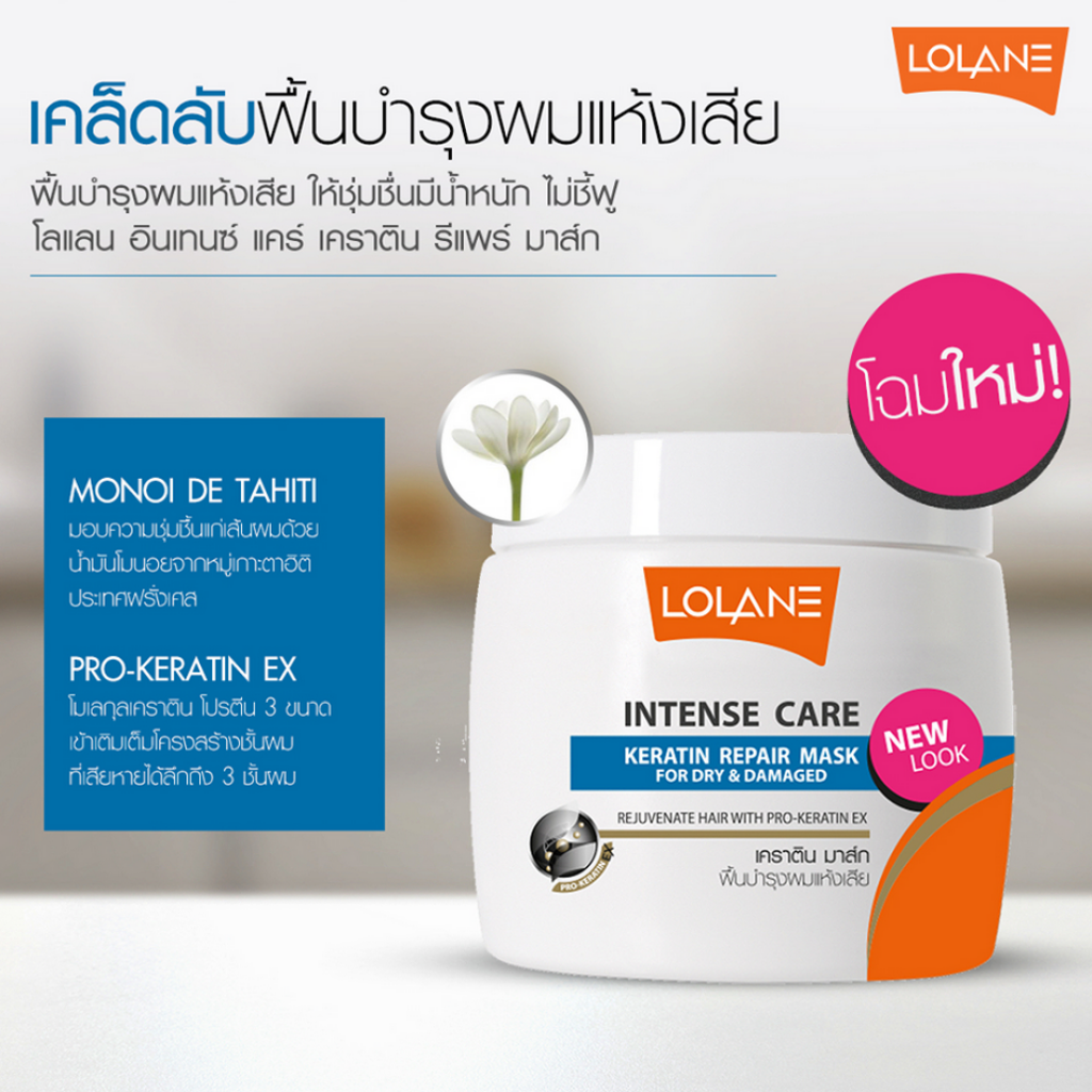 Lolane Intensen Care Keratin Repair Mask 200g.