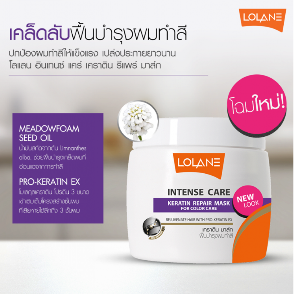 Lolane Natura Keratin Repair Color Mark 200g.