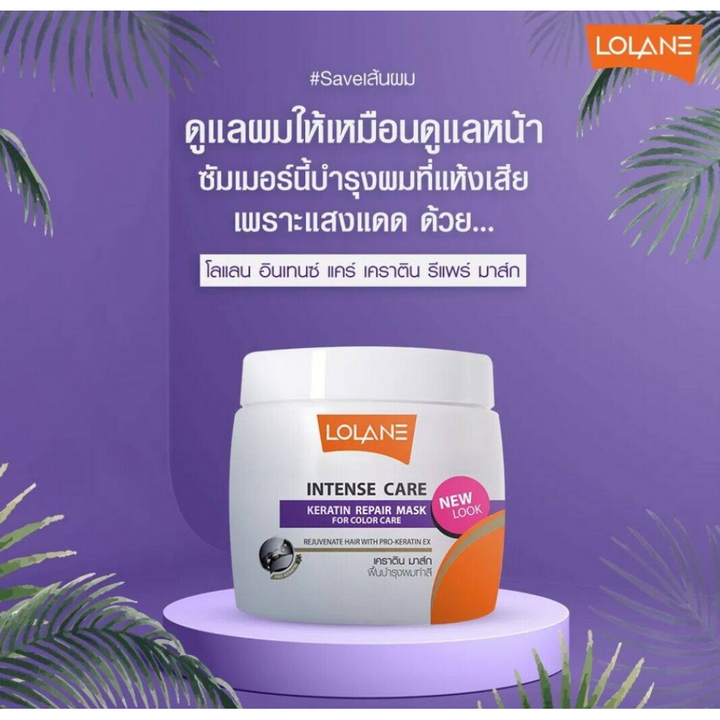 Lolane Natura Keratin Repair Color Mark 200g.