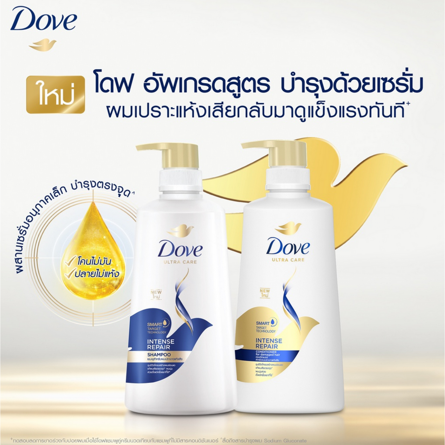 Dove Intense Repair Shampoo and Conditioner 380ml.