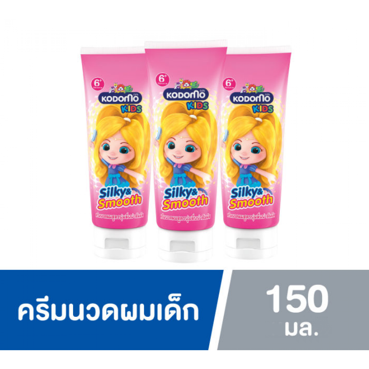 Kodomo Silky and Smooth Kids Hair Conditioner 150ml.