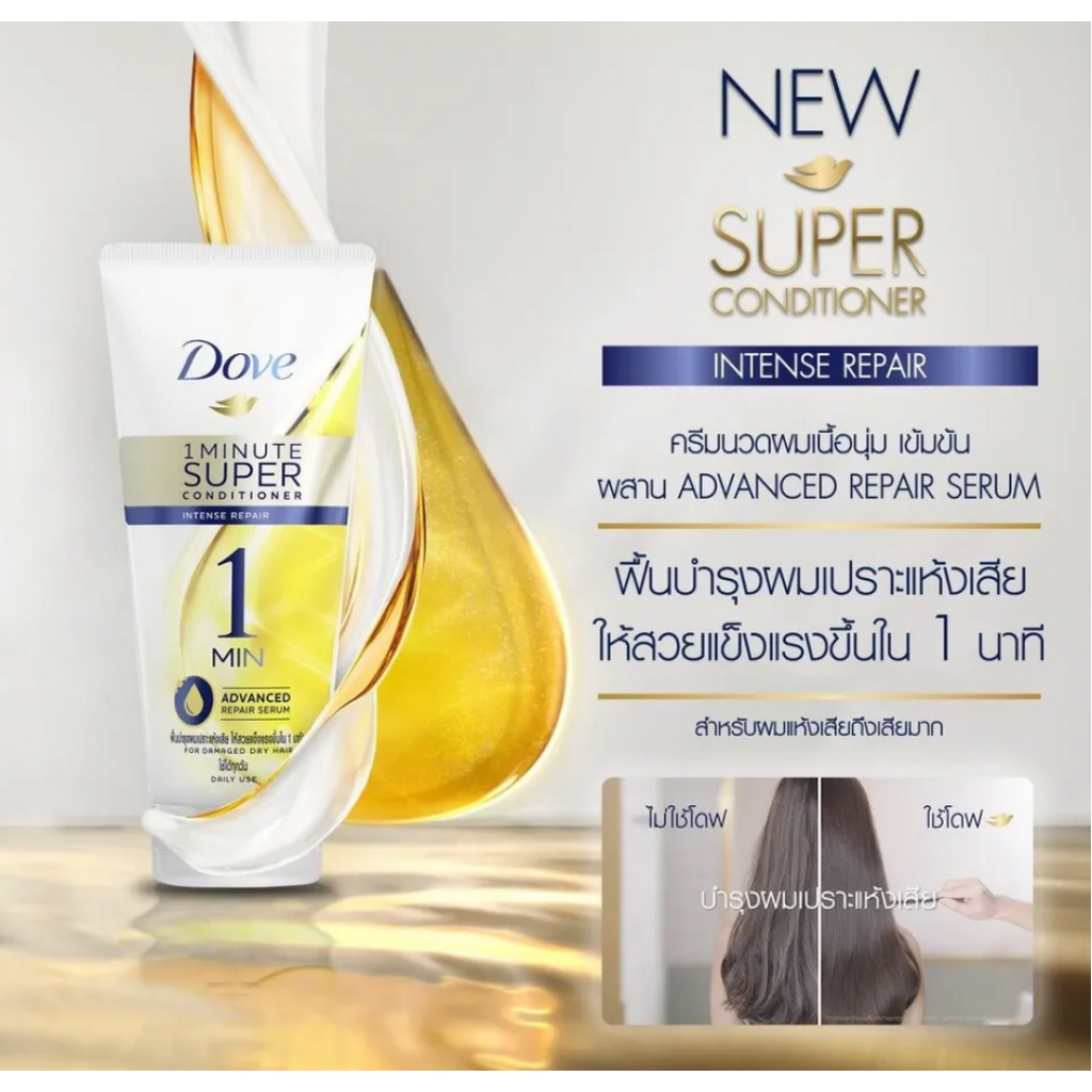 Dove Intense Repair 1Minute Super Conditioner 300ml.