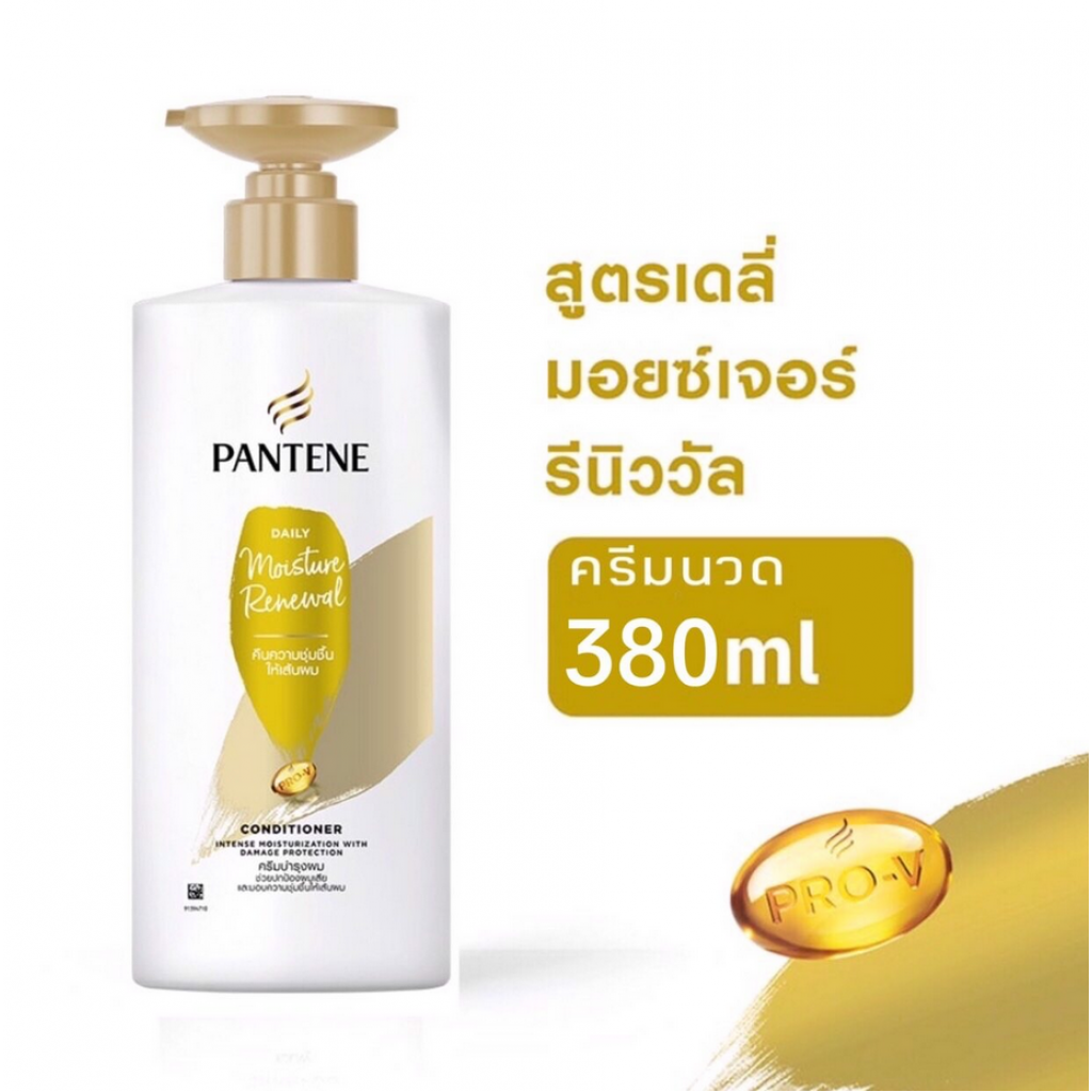 Pantene Daily Moisture Repair Hair Conditioner 380ml.