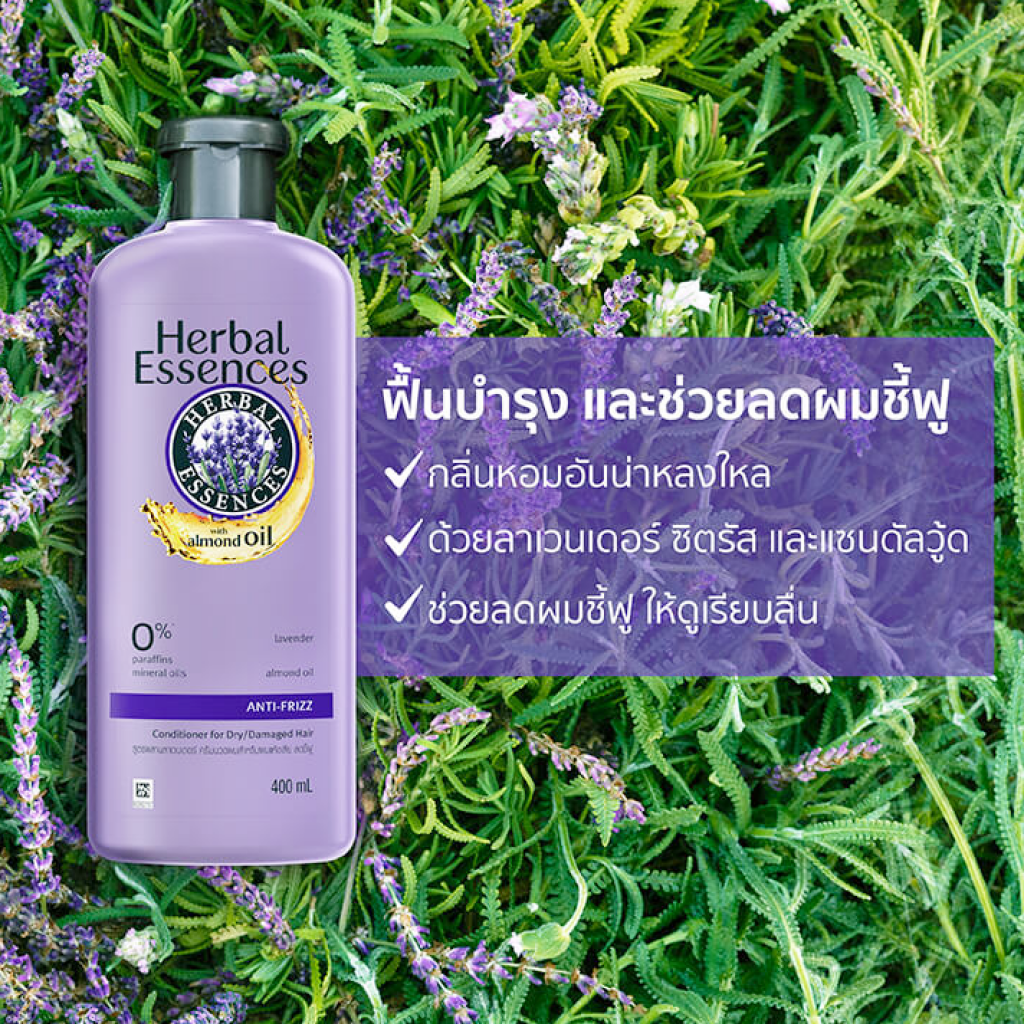 Herbal Essences Lavender Conditioner 400ml.