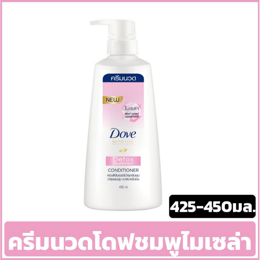 Dove Detox Nourishment Pink Salt Moisture Conditioner 410ml.